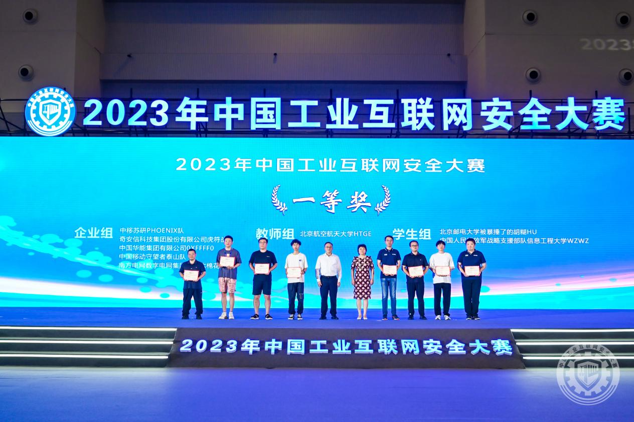 烂操孩女骚屄视频2023年中国工业互联网安全黄色视频网站免费操逼